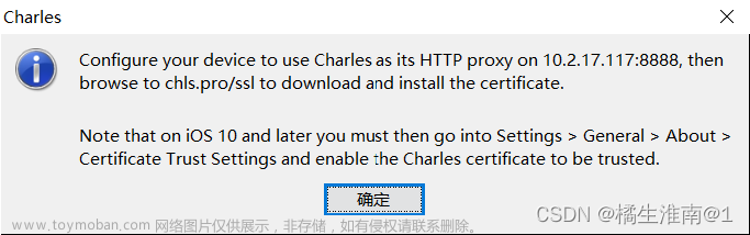 iOS手机无法安装Charles 的ssl证书