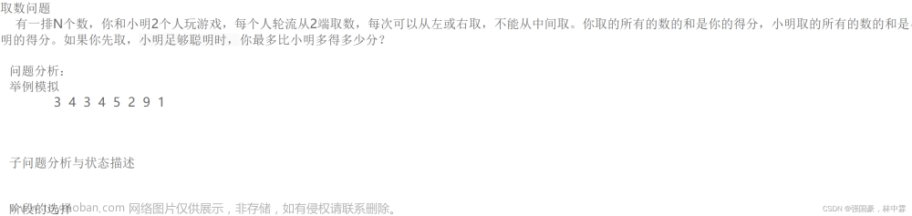 c++11/c++98動態(tài)規(guī)劃入門第5課，經(jīng)典DP問題 --- 區(qū)間