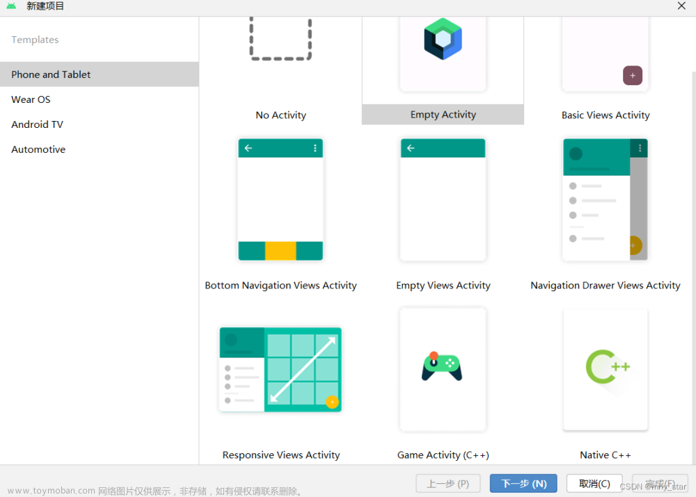 Android studio 使用C/C++开发app