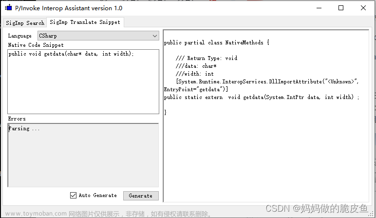 c#向c++(opencv)实现双向图像数据传递，以及内存空间申请与释放问题