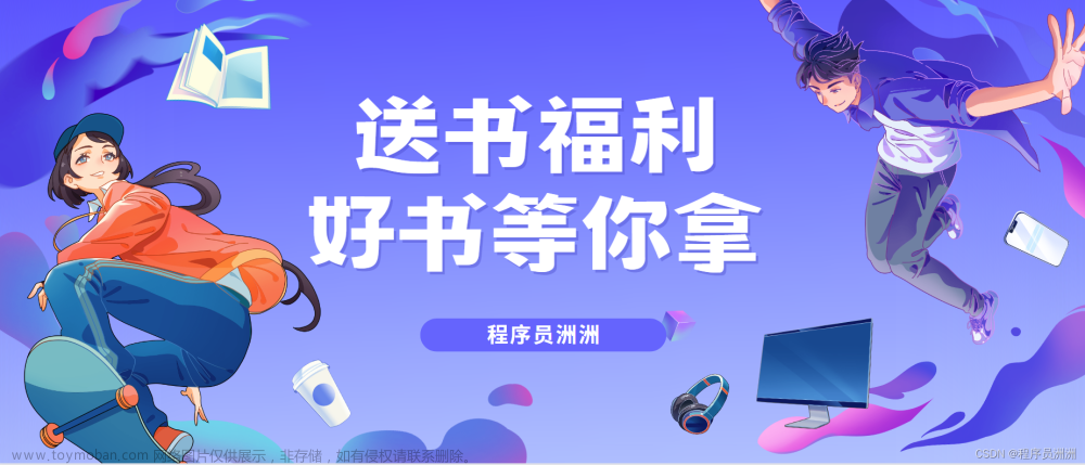 【送书福利-第十六期】Spring Cloud Alibaba 核心技术宝典