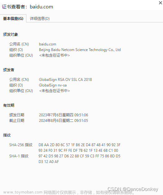 Https、CA证书、数字签名