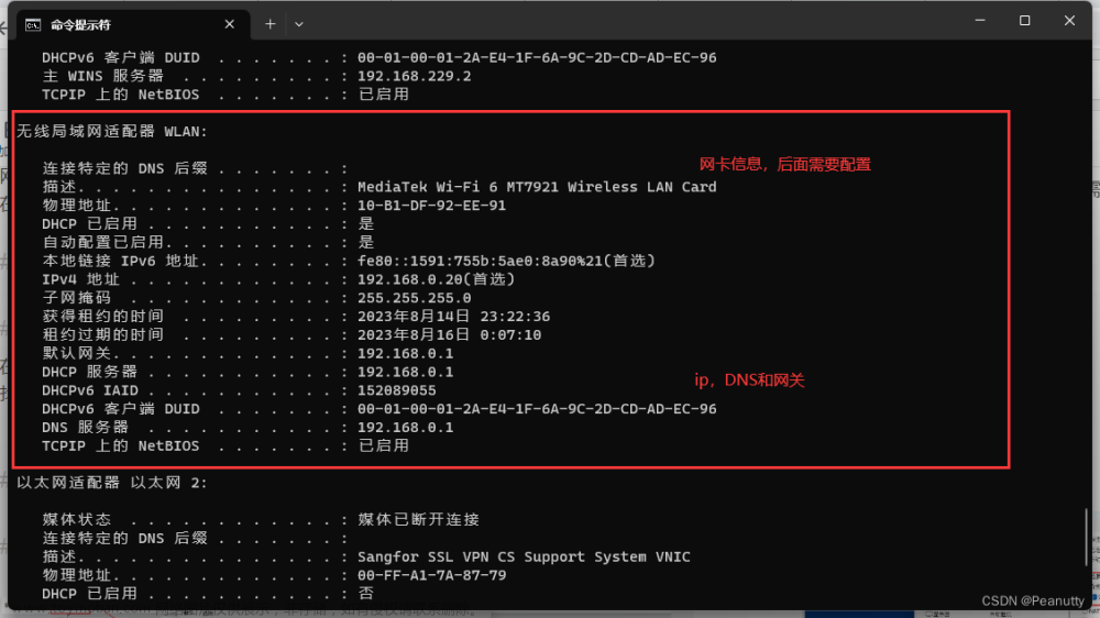 VM中linux虚拟机配置桥接模式（虚拟机与宿主机网络互通）