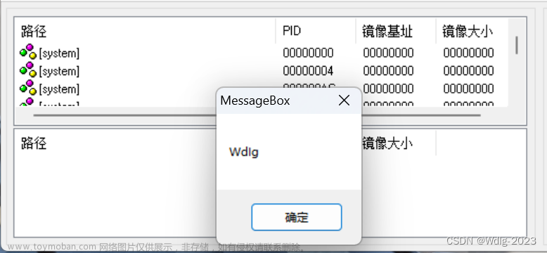 【Windows系统编程】03.远线程注入ShellCode