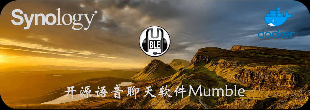 开源语音聊天软件Mumble