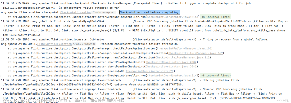 【flink】Checkpoint expired before completing.
使用flink同步数据出现错误Checkpoint expired before completing.