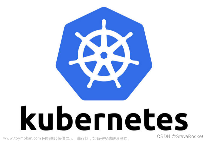 四、Kubernetes（K8S）：kubectl概述、安装、设置