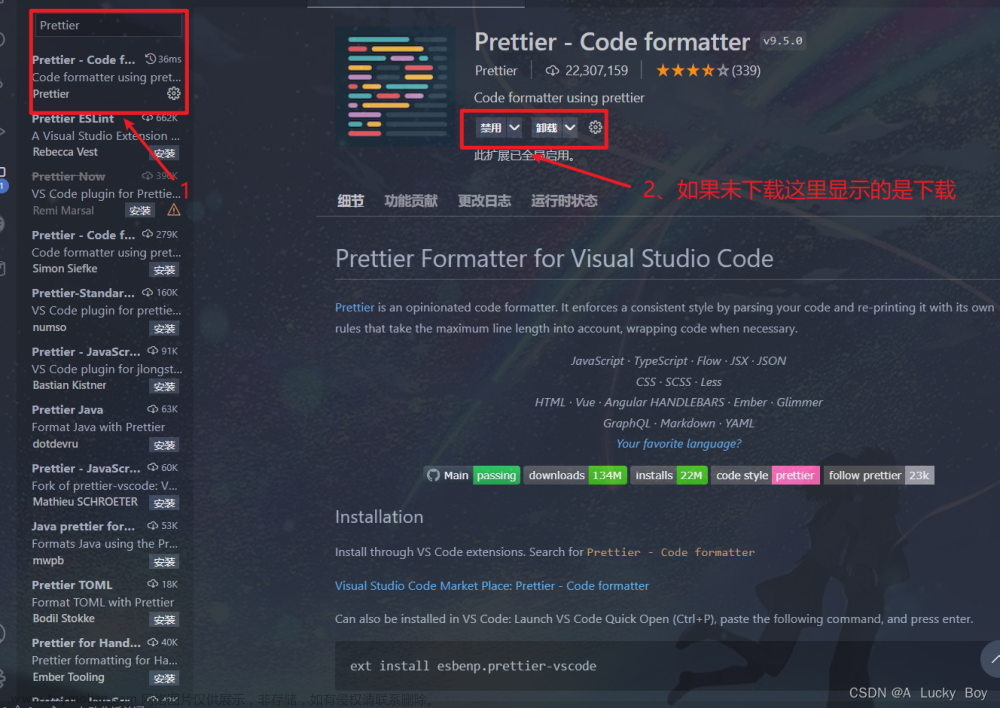 vscode自动格式化插件配置说明（Prettier - Code formatter）