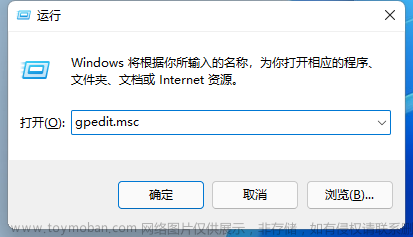 Win11打开本地组策略编辑器的两种方法