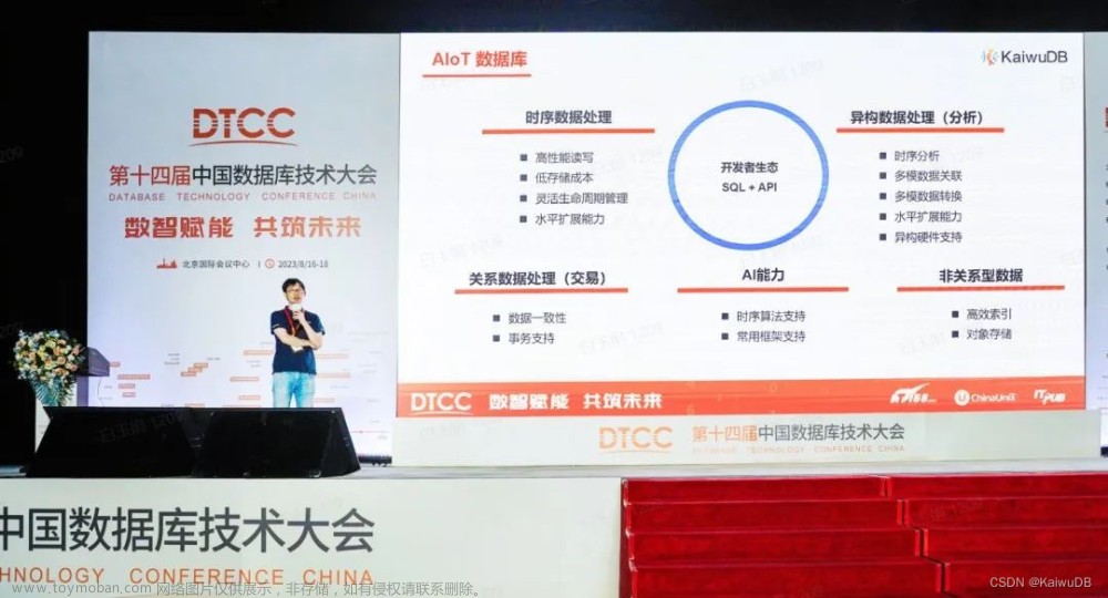 KaiwuDB CTO 魏可伟：回归用户本位，打造“小而全”的数据库