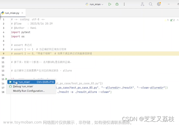 自定义WEB框架结合Jenkins实现全自动测试