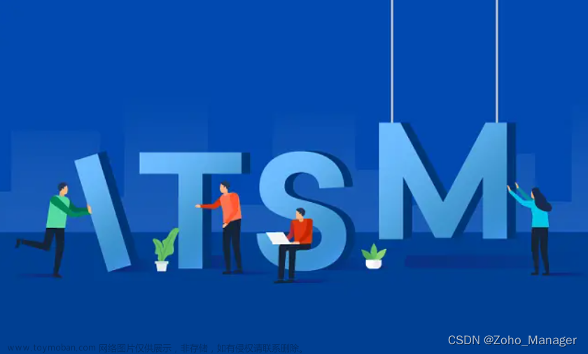 使用ITSM工具的10大优点