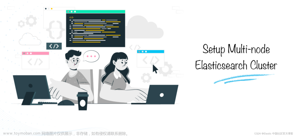 Elasticsearch：如何在 Ubuntu 上安装多个节点的 Elasticsearch 集群 - 8.x
