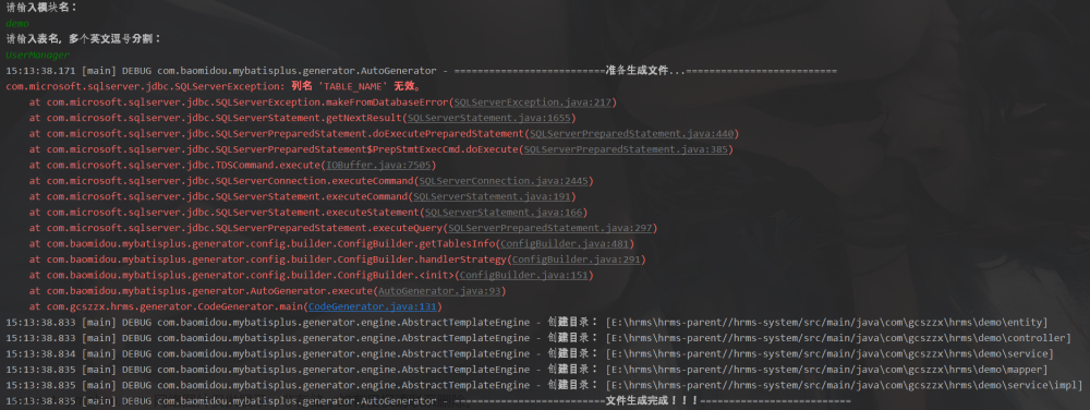 MyBatisPlus连接SQL Server代码自动生成报com.microsoft.sqlserver.jdbc.SQLServerException: 列名 ‘TABLE_NAME‘ 无效