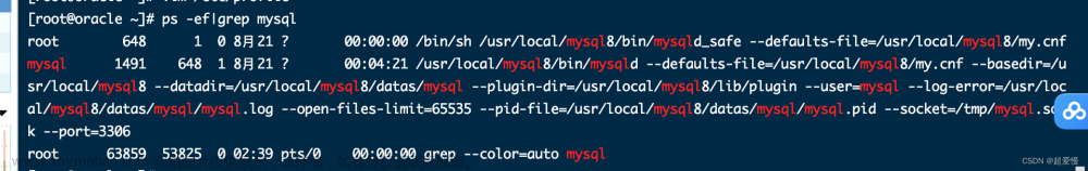 linux安装 MySQL8 并配置开机自启动