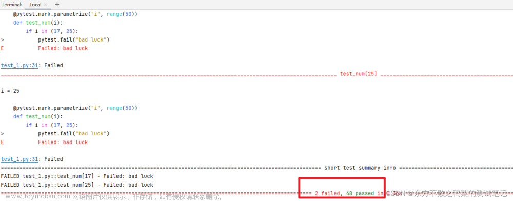 测试框架pytest教程（5）运行失败用例-rerun failed tests