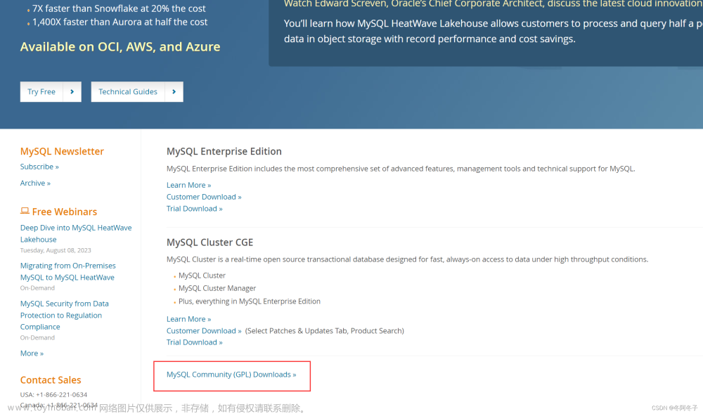 MySQL下载和自定义安装教程（8.0.34）