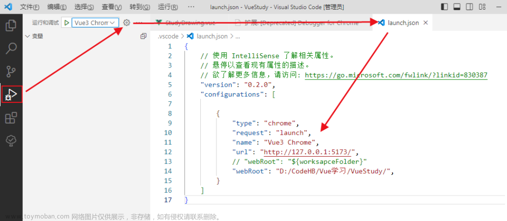 vs code 调试vue3 。解决无法击中断点的问题。