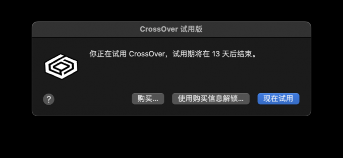 crossover永久试用mac crossover试用期限已到还能用吗
