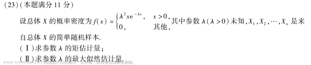 概率论与数理统计：第七章:参数估计 第八章:假设检验