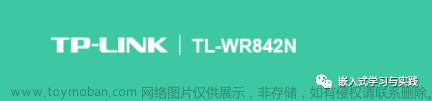 TP-LINK 路由器 无线桥接 的方法