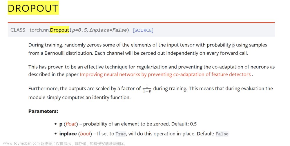 无脑入门pytorch系列（五）—— nn.Dropout