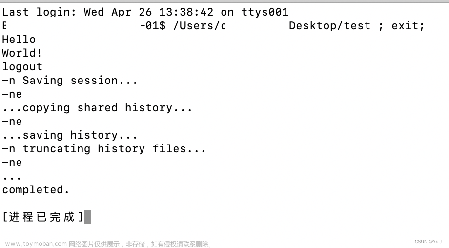 Mac OS下 使用 osascript 指令，执行完可执行程序后，关闭当前已结束的终端（Terminal）窗口)
