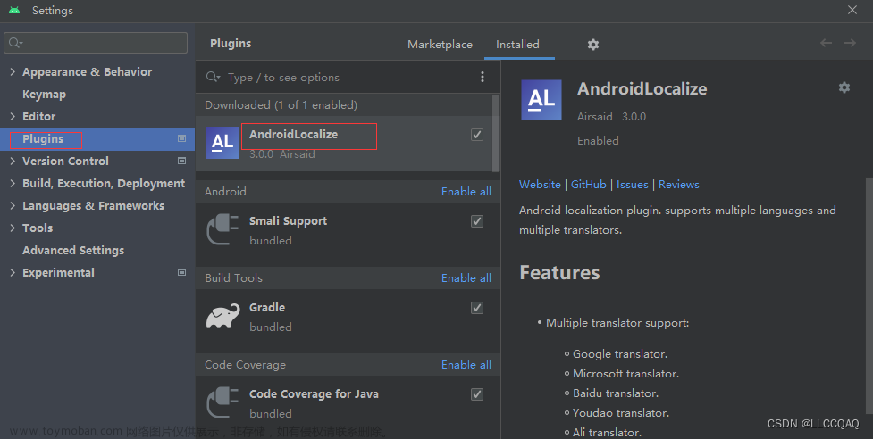 【android studio 简单配置多语言国际化app 一行代码实现切换语言】