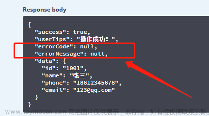 SpringBoot返回响应排除为 null 的字段