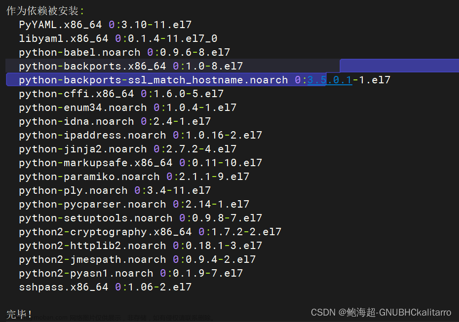 Linux：ansible自动化运维工具