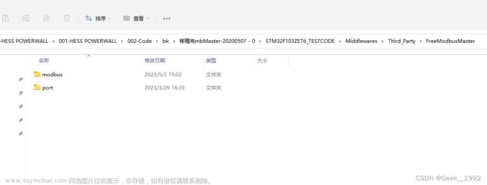 单片机移植freemodbus主机(STM32、GD32、瑞萨、国民技术等)