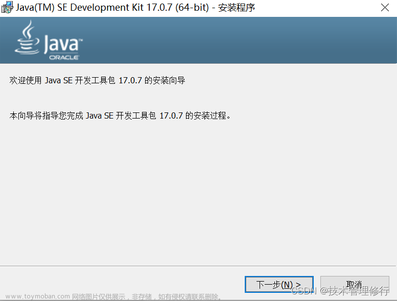 Win10安装Java 配置环境变量