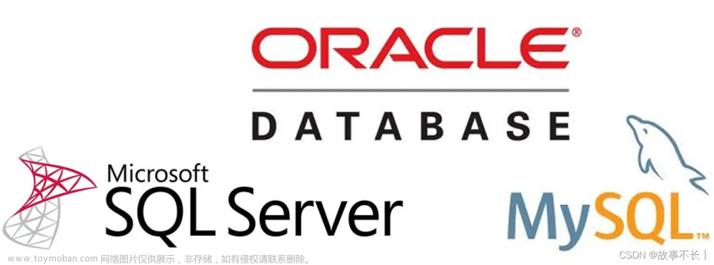 SQL Server、MySQL和Oracle数据库分页查询的区别与联系