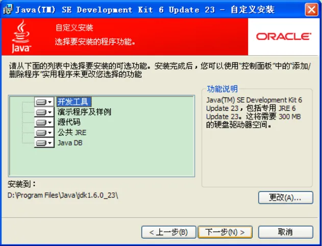 【自动化测试】Java+Selenium自动化测试环境搭建