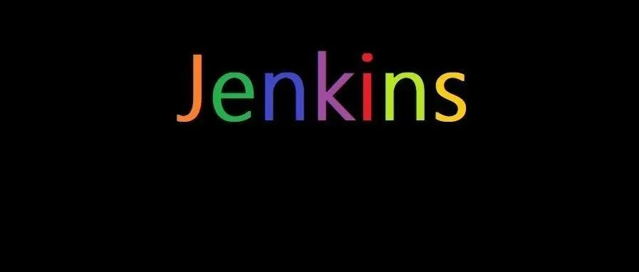 Jenkins的流水线详解