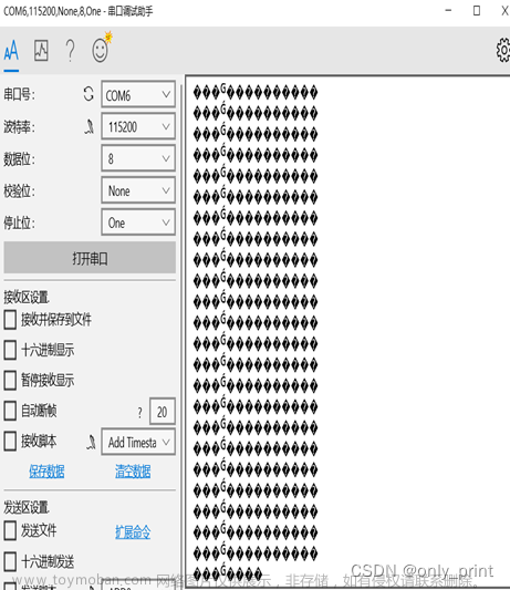 STM32使用串口printf乱码问题解决方法