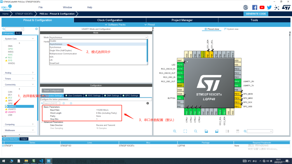 stm32 串口调试配置及printf重定向