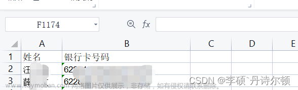 pandas读取excel，再写入excel