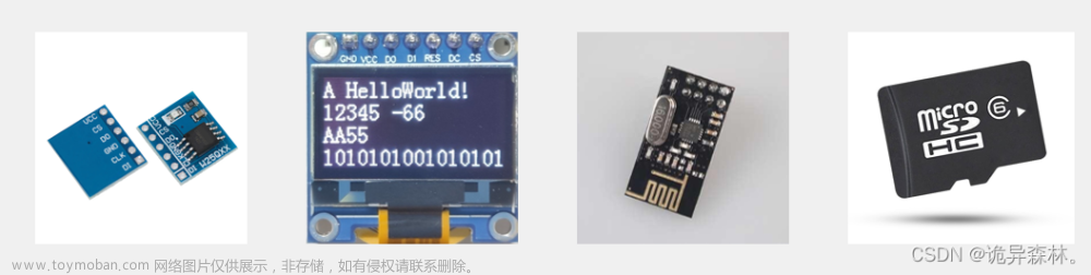 STM32--SPI通信与W25Q64（1）