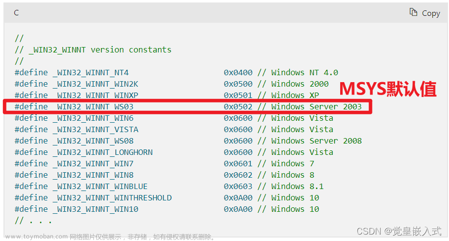 windows下MSYS、MinGW编译环境使用网络API时报错：undefined reference to `inet_pton‘解决办法