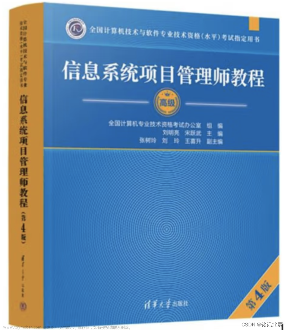 信息系统项目管理师（第四版）教材精读思维导图-第七章项目立项管理