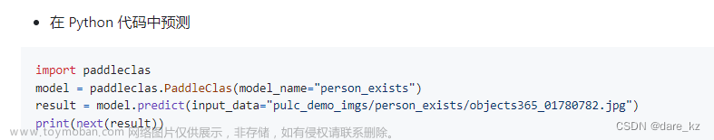 paddleclas ImportError: cannot import name ‘Identity‘ from ‘paddle.nn‘