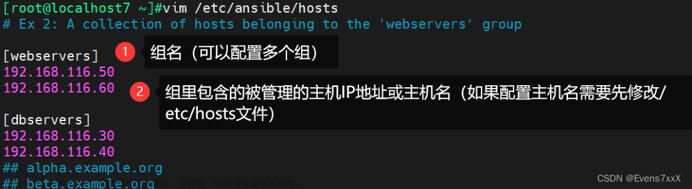 Ansible 自动化运维工具的使用