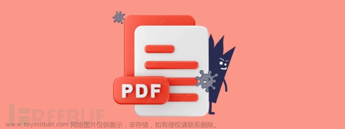 危险的套娃：攻击者在 PDF 文件中隐藏恶意Word 文档