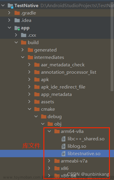 Android JNI系列详解之CMake配置库文件的输出目录