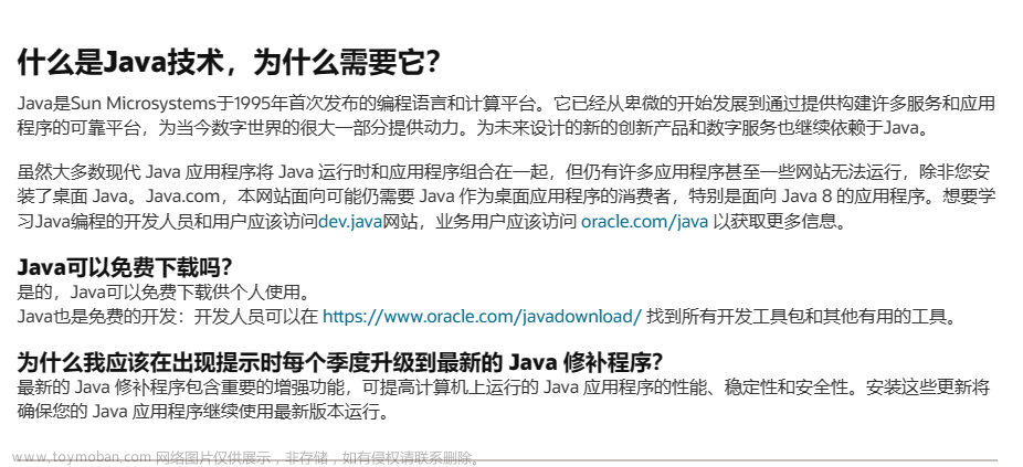 Java环境配置与常见问题