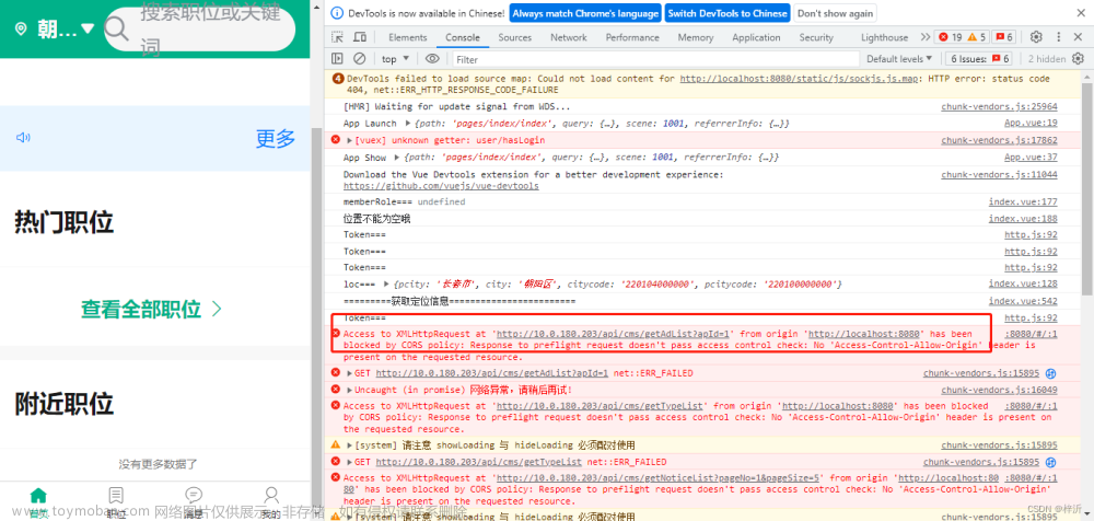 HBuilderX修改manifest.json设置，解决跨域问题（CORS、Cross-Origin）