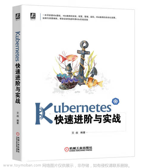 Kubernetes快速进阶与实战：构建可靠的容器化应用平台