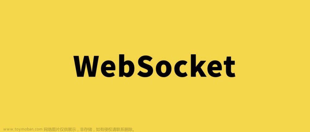 实现实时互动：用Spring Boot原生WebSocket打造你的专属聊天室