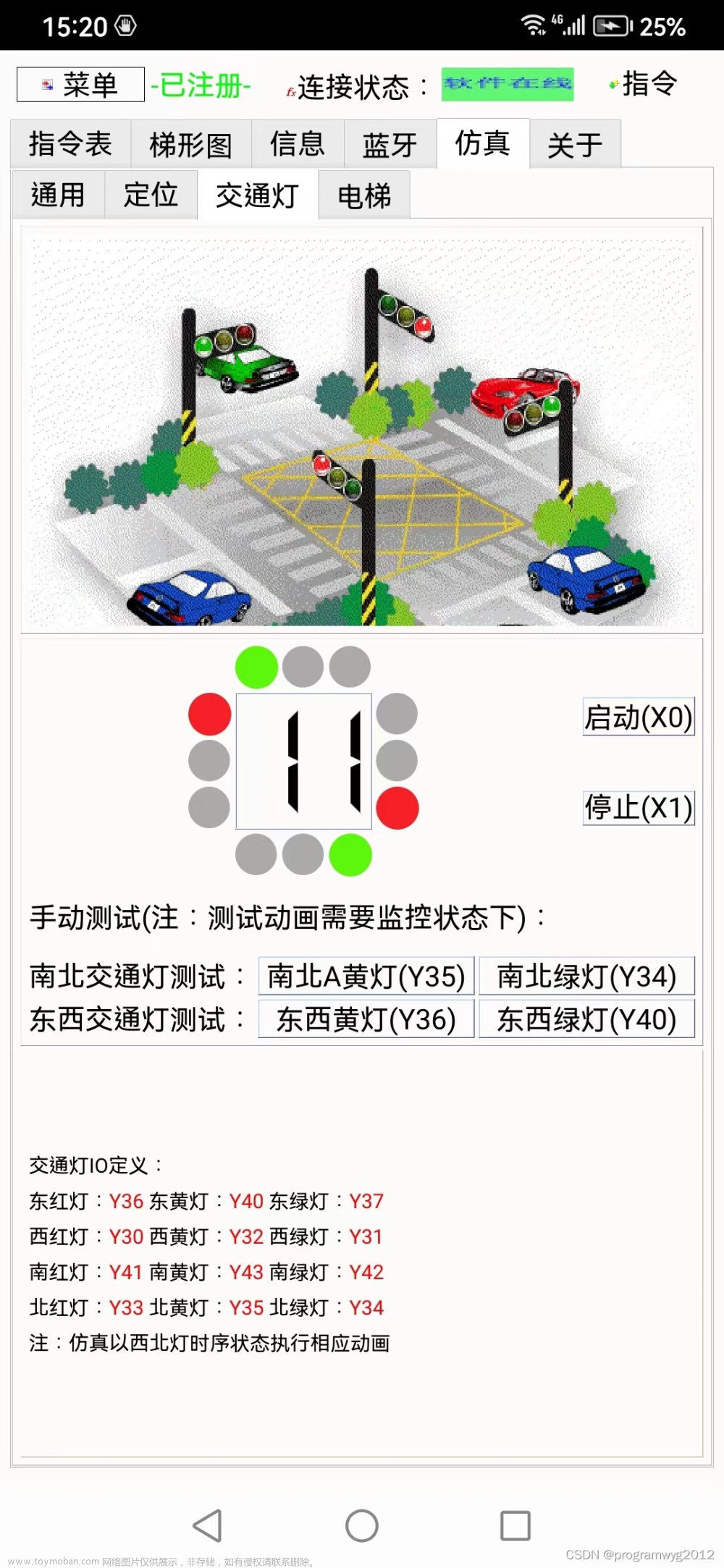 手机PLC编程仿真软件(安卓版)